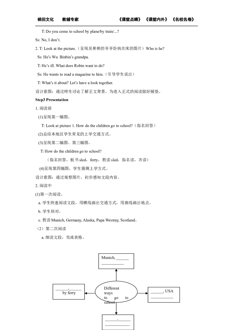 第五课时_26春四年级上下册人教版_四上英语合集人教版PEP英语四年级上册新教材（教学视频+课件+动画+音频+练习+教案）_19同步教案课件_人教pep3_小学英语PEP单独教案（3-6年级上下册）_605