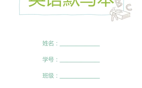 新科普版三年级上册单词正序序汉译英横线版(5页)_26春四年级上下册人教版_四上英语合集人教版PEP英语四年级上册新教材（教学视频+课件+动画+音频+练习+教案）_17练习资料_科普版