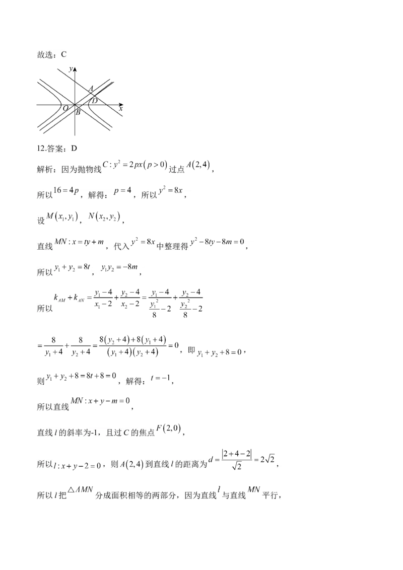2025届高考数学二轮复习：专题八平面解析几何（含解析）_02高考数学_2025年新高考资料_二轮复习_2025届高考数学二轮复习专题练习（含解析）
