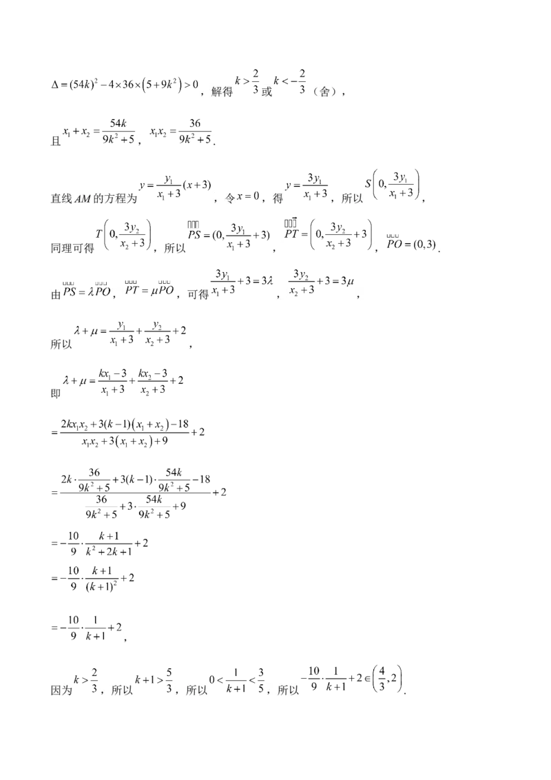 2025届高考数学二轮复习：专题八平面解析几何（含解析）_02高考数学_2025年新高考资料_二轮复习_2025届高考数学二轮复习专题练习（含解析）