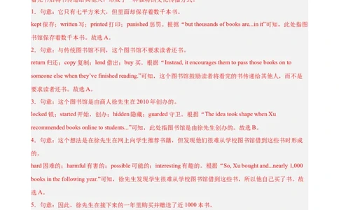 专题17完形填空考点3说明建议类（全国通用）（解析版）_02中考总复习（2026版更新中）_03-英语-中考总复习_2026年中考复习（更新中）