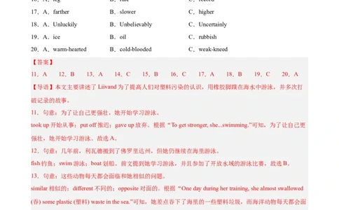 专题17完形填空考点3说明建议类（全国通用）（解析版）_02中考总复习（2026版更新中）_03-英语-中考总复习_2026年中考复习（更新中）