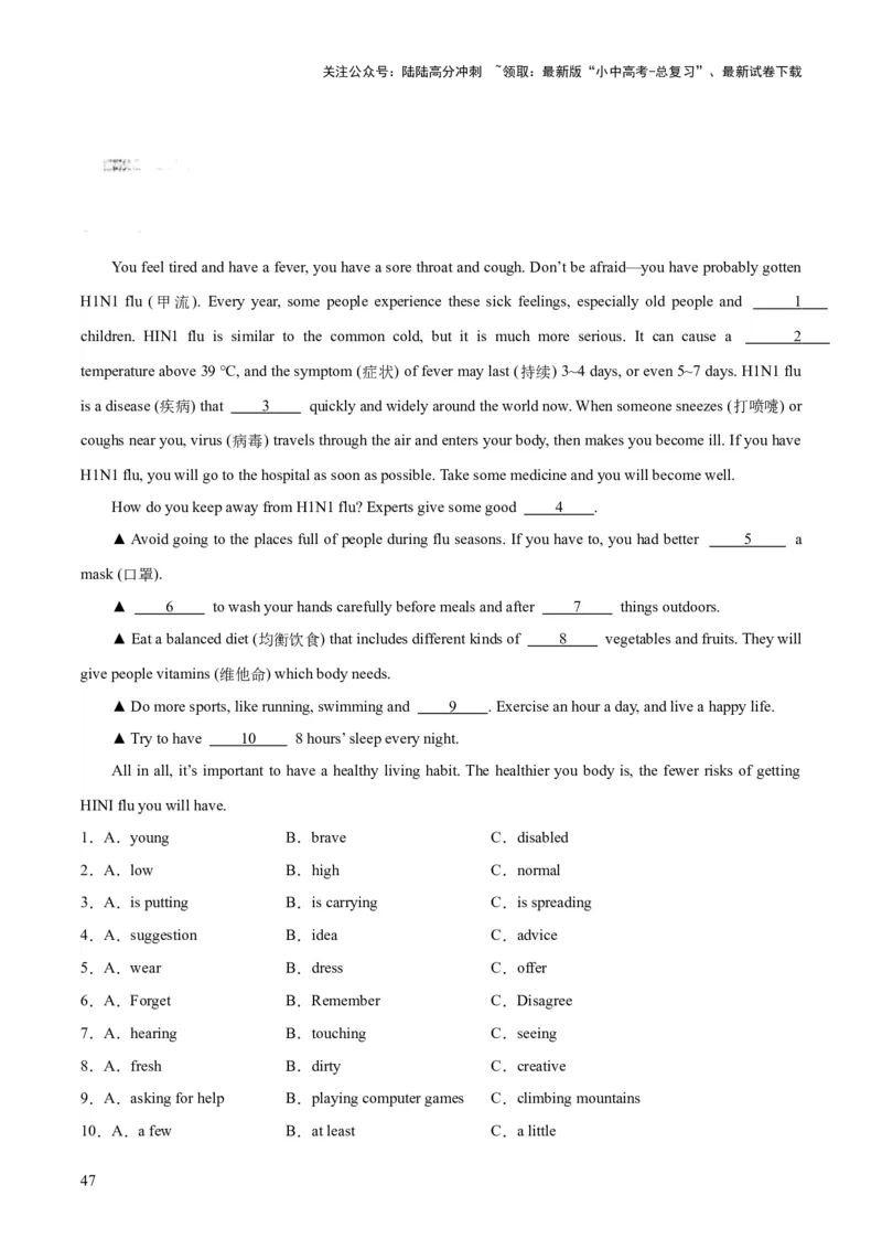 专题17完形填空考点3说明建议类（全国通用）（解析版）_02中考总复习（2026版更新中）_03-英语-中考总复习_2026年中考复习（更新中）