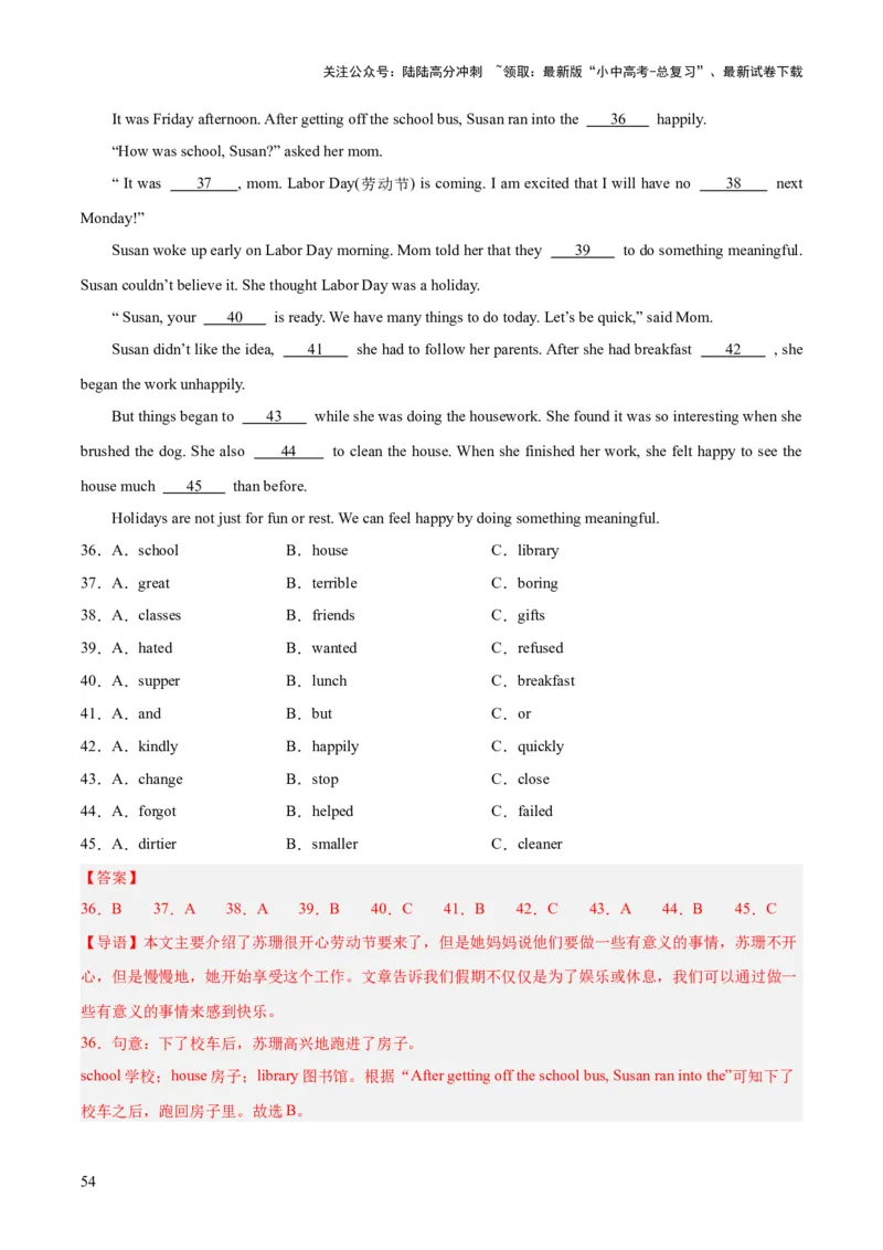 专题17完形填空考点3说明建议类（全国通用）（解析版）_02中考总复习（2026版更新中）_03-英语-中考总复习_2026年中考复习（更新中）