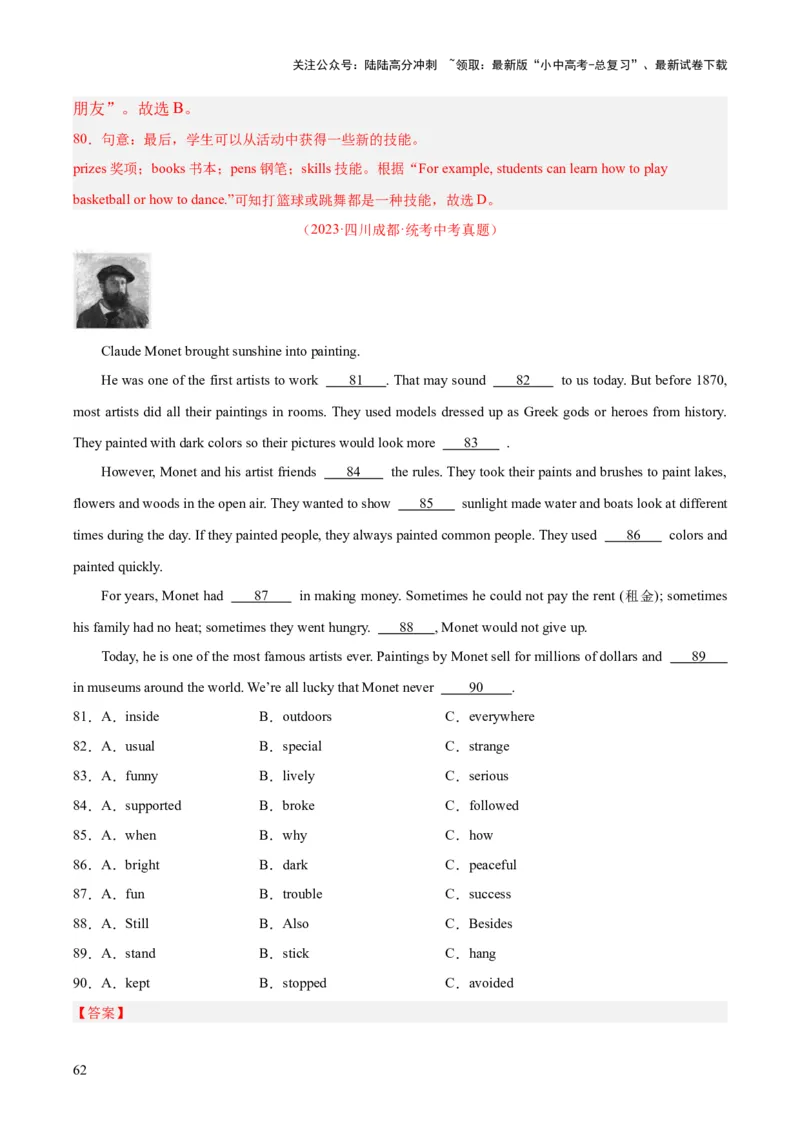 专题17完形填空考点3说明建议类（全国通用）（解析版）_02中考总复习（2026版更新中）_03-英语-中考总复习_2026年中考复习（更新中）
