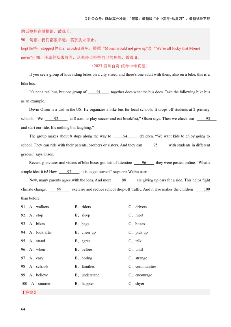 专题17完形填空考点3说明建议类（全国通用）（解析版）_02中考总复习（2026版更新中）_03-英语-中考总复习_2026年中考复习（更新中）