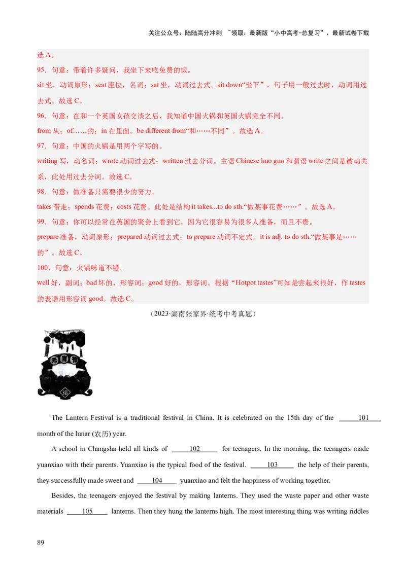 专题17完形填空考点3说明建议类（全国通用）（解析版）_02中考总复习（2026版更新中）_03-英语-中考总复习_2026年中考复习（更新中）