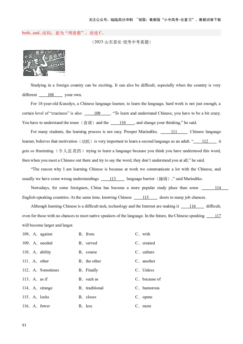 专题17完形填空考点3说明建议类（全国通用）（解析版）_02中考总复习（2026版更新中）_03-英语-中考总复习_2026年中考复习（更新中）