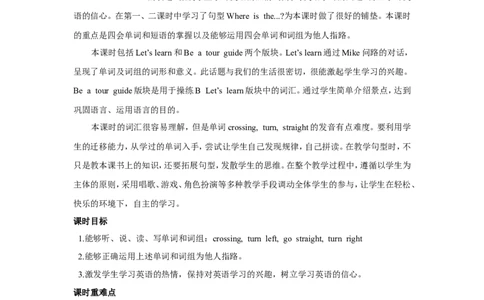 第三课时_26春四年级上下册人教版_四上英语合集人教版PEP英语四年级上册新教材（教学视频+课件+动画+音频+练习+教案）_19同步教案课件_人教pep3_小学英语PEP单独教案（3-6年级上下册）_995