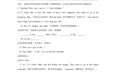 第三课时_26春四年级上下册人教版_四上英语合集人教版PEP英语四年级上册新教材（教学视频+课件+动画+音频+练习+教案）_19同步教案课件_人教pep3_小学英语PEP单独教案（3-6年级上下册）_995