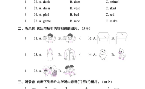 期中综合测试正文_26春四年级上下册人教版_四上英语合集人教版PEP英语四年级上册新教材（教学视频+课件+动画+音频+练习+教案）_17练习资料_小学英语（预习复习资料大礼包）_科普版