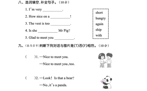 期中综合测试正文_26春四年级上下册人教版_四上英语合集人教版PEP英语四年级上册新教材（教学视频+课件+动画+音频+练习+教案）_17练习资料_小学英语（预习复习资料大礼包）_科普版