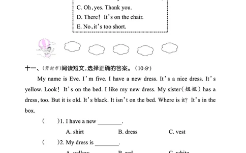 期中综合测试正文_26春四年级上下册人教版_四上英语合集人教版PEP英语四年级上册新教材（教学视频+课件+动画+音频+练习+教案）_17练习资料_小学英语（预习复习资料大礼包）_科普版