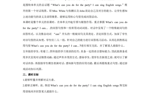 第一课时_26春四年级上下册人教版_四上英语合集人教版PEP英语四年级上册新教材（教学视频+课件+动画+音频+练习+教案）_19同步教案课件_人教pep3_3-6年级上册_Unit4Whatcanyoudo_教案