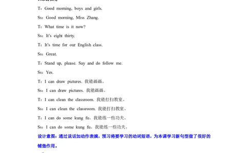 第一课时_26春四年级上下册人教版_四上英语合集人教版PEP英语四年级上册新教材（教学视频+课件+动画+音频+练习+教案）_19同步教案课件_人教pep3_3-6年级上册_Unit4Whatcanyoudo_教案