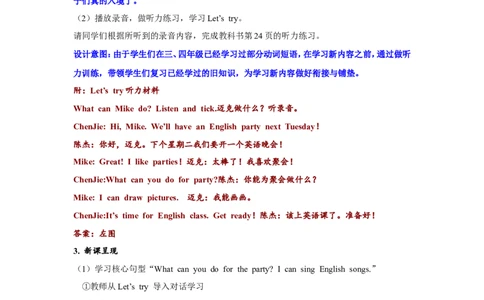 第一课时_26春四年级上下册人教版_四上英语合集人教版PEP英语四年级上册新教材（教学视频+课件+动画+音频+练习+教案）_19同步教案课件_人教pep3_3-6年级上册_Unit4Whatcanyoudo_教案