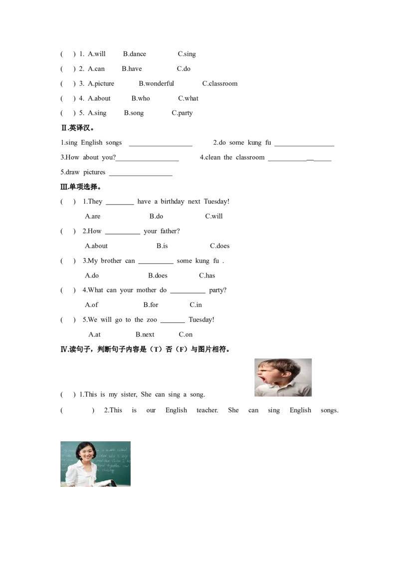 第一课时_26春四年级上下册人教版_四上英语合集人教版PEP英语四年级上册新教材（教学视频+课件+动画+音频+练习+教案）_19同步教案课件_人教pep3_3-6年级上册_Unit4Whatcanyoudo_教案