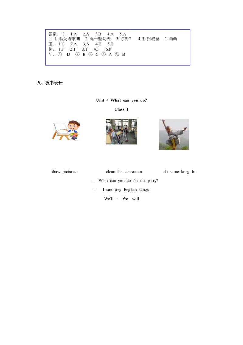 第一课时_26春四年级上下册人教版_四上英语合集人教版PEP英语四年级上册新教材（教学视频+课件+动画+音频+练习+教案）_19同步教案课件_人教pep3_3-6年级上册_Unit4Whatcanyoudo_教案