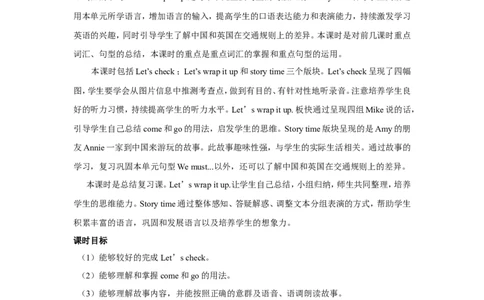第六课时_26春四年级上下册人教版_四上英语合集人教版PEP英语四年级上册新教材（教学视频+课件+动画+音频+练习+教案）_19同步教案课件_人教pep3_3-6年级上册_Unit2Waystogotoschool_教案