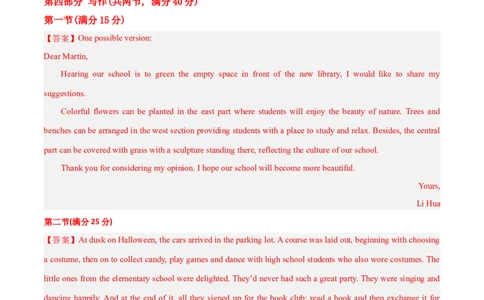 2024年高考英语押题卷01（新高考专用）（参考答案）_03高考英语_2024年新高考资料_3.2024专项复习_2024年高考英语热点&middot;重点&middot;难点专练（新高考专用）