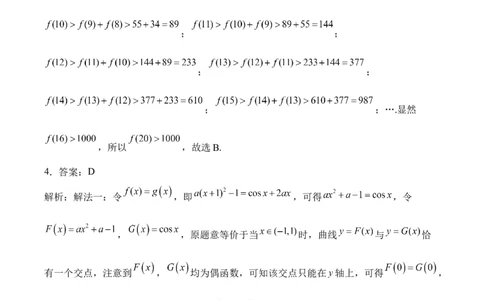 2025届高考数学二轮复习：专题二函数与导数（含解析）_02高考数学_2025年新高考资料_二轮复习_2025届高考数学二轮复习专题练习（含解析）