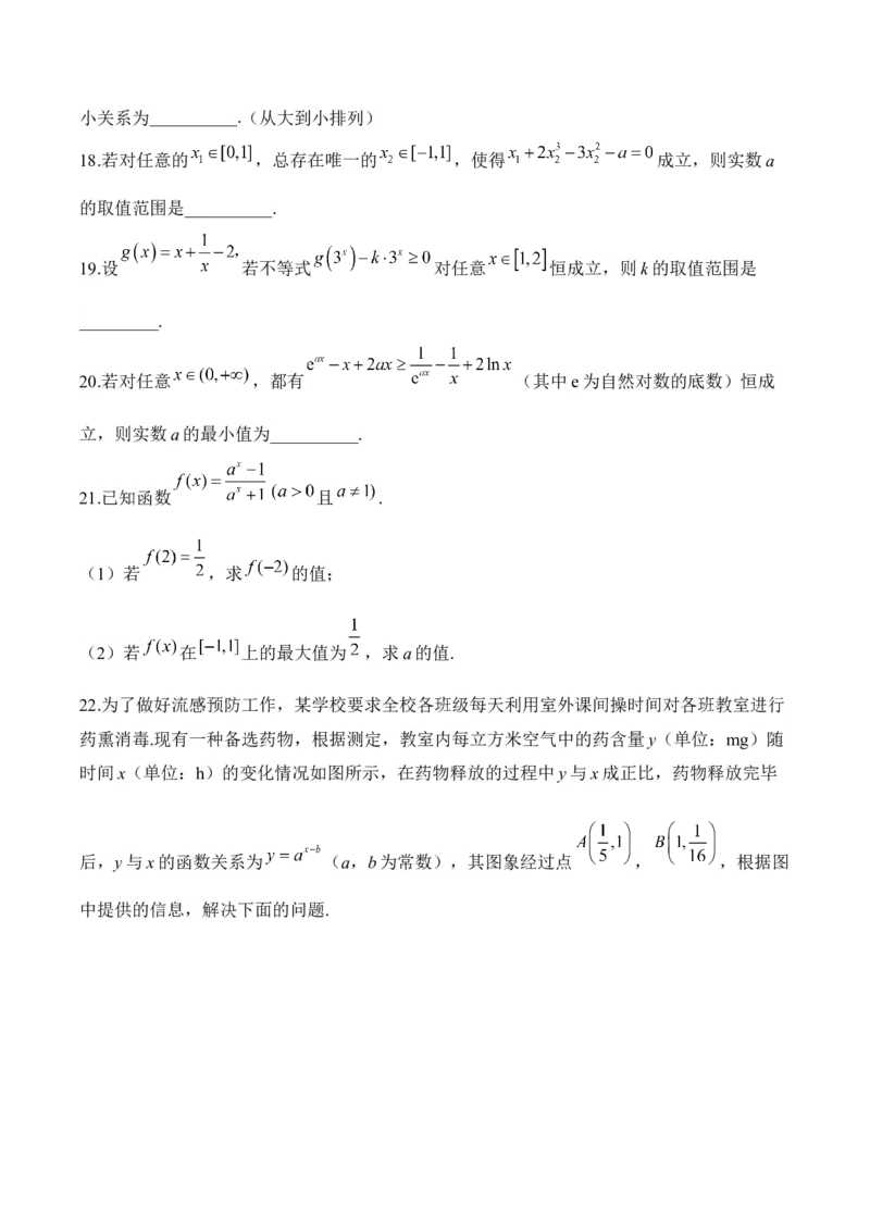 2025届高考数学二轮复习：专题二函数与导数（含解析）_02高考数学_2025年新高考资料_二轮复习_2025届高考数学二轮复习专题练习（含解析）