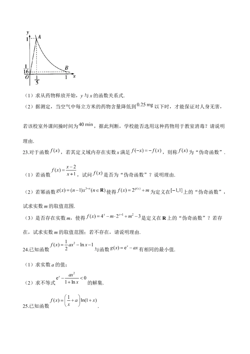 2025届高考数学二轮复习：专题二函数与导数（含解析）_02高考数学_2025年新高考资料_二轮复习_2025届高考数学二轮复习专题练习（含解析）