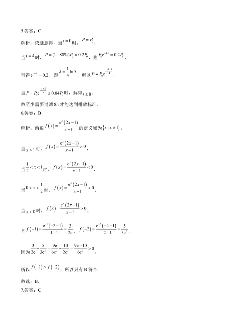 2025届高考数学二轮复习：专题二函数与导数（含解析）_02高考数学_2025年新高考资料_二轮复习_2025届高考数学二轮复习专题练习（含解析）
