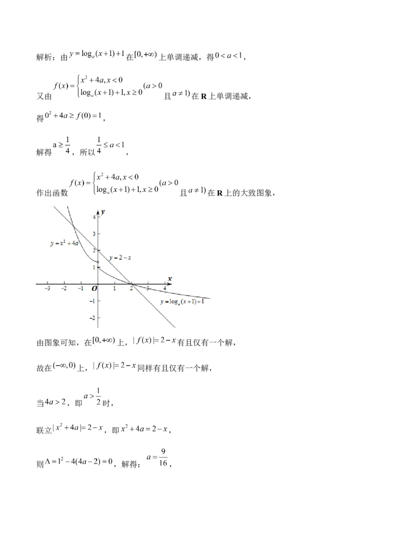 2025届高考数学二轮复习：专题二函数与导数（含解析）_02高考数学_2025年新高考资料_二轮复习_2025届高考数学二轮复习专题练习（含解析）