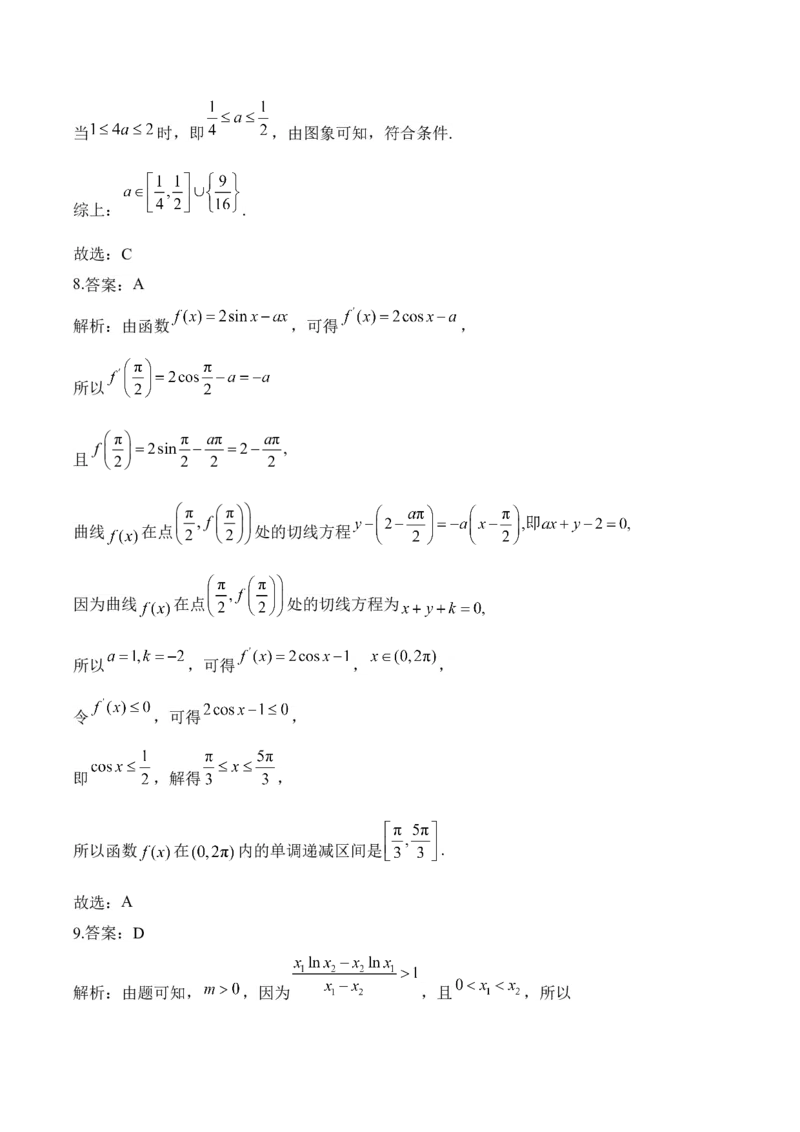 2025届高考数学二轮复习：专题二函数与导数（含解析）_02高考数学_2025年新高考资料_二轮复习_2025届高考数学二轮复习专题练习（含解析）