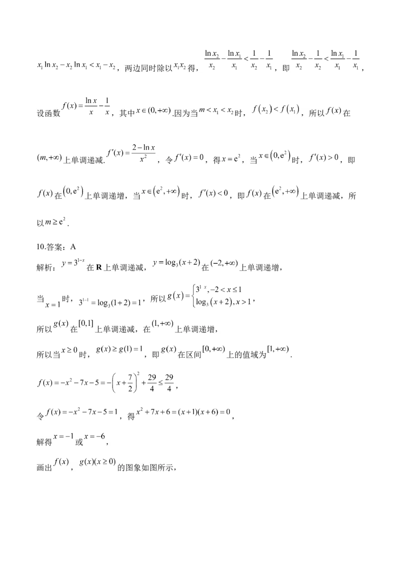 2025届高考数学二轮复习：专题二函数与导数（含解析）_02高考数学_2025年新高考资料_二轮复习_2025届高考数学二轮复习专题练习（含解析）