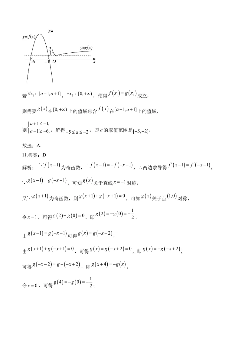 2025届高考数学二轮复习：专题二函数与导数（含解析）_02高考数学_2025年新高考资料_二轮复习_2025届高考数学二轮复习专题练习（含解析）
