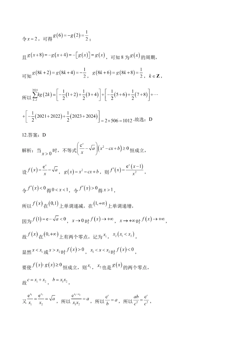 2025届高考数学二轮复习：专题二函数与导数（含解析）_02高考数学_2025年新高考资料_二轮复习_2025届高考数学二轮复习专题练习（含解析）
