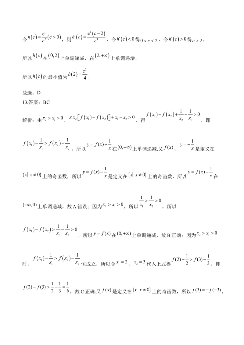 2025届高考数学二轮复习：专题二函数与导数（含解析）_02高考数学_2025年新高考资料_二轮复习_2025届高考数学二轮复习专题练习（含解析）