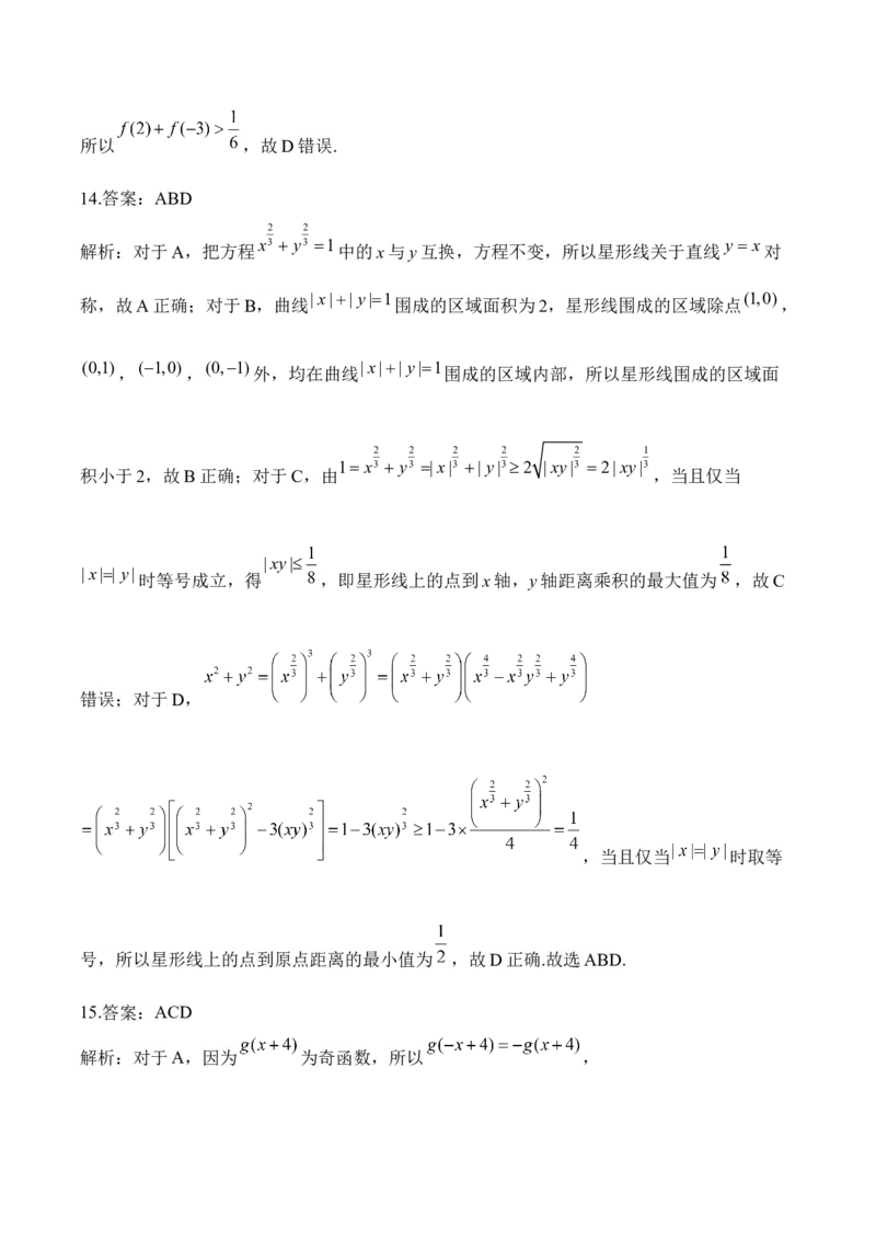 2025届高考数学二轮复习：专题二函数与导数（含解析）_02高考数学_2025年新高考资料_二轮复习_2025届高考数学二轮复习专题练习（含解析）