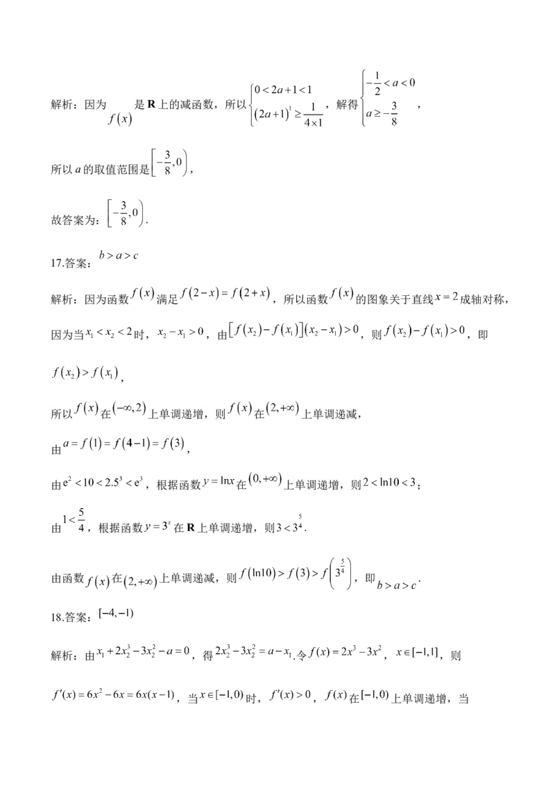 2025届高考数学二轮复习：专题二函数与导数（含解析）_02高考数学_2025年新高考资料_二轮复习_2025届高考数学二轮复习专题练习（含解析）