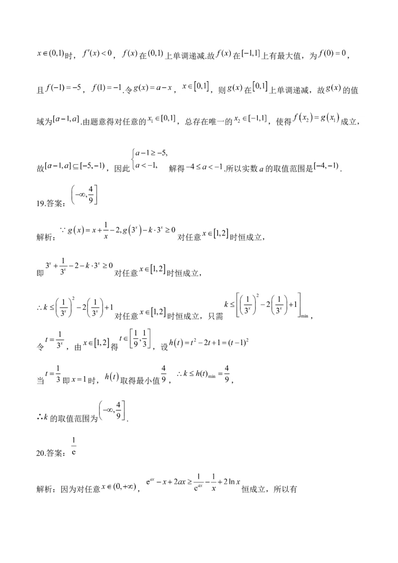 2025届高考数学二轮复习：专题二函数与导数（含解析）_02高考数学_2025年新高考资料_二轮复习_2025届高考数学二轮复习专题练习（含解析）