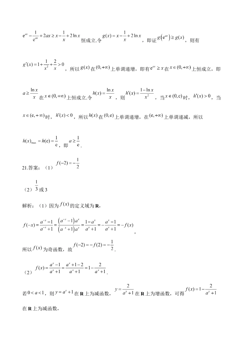 2025届高考数学二轮复习：专题二函数与导数（含解析）_02高考数学_2025年新高考资料_二轮复习_2025届高考数学二轮复习专题练习（含解析）