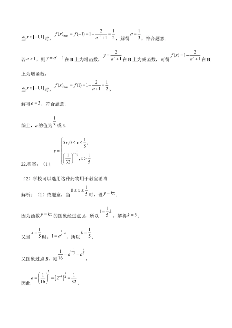 2025届高考数学二轮复习：专题二函数与导数（含解析）_02高考数学_2025年新高考资料_二轮复习_2025届高考数学二轮复习专题练习（含解析）