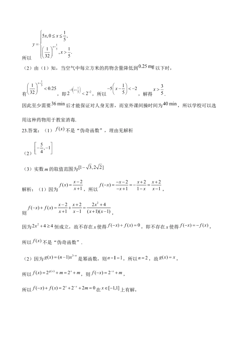 2025届高考数学二轮复习：专题二函数与导数（含解析）_02高考数学_2025年新高考资料_二轮复习_2025届高考数学二轮复习专题练习（含解析）