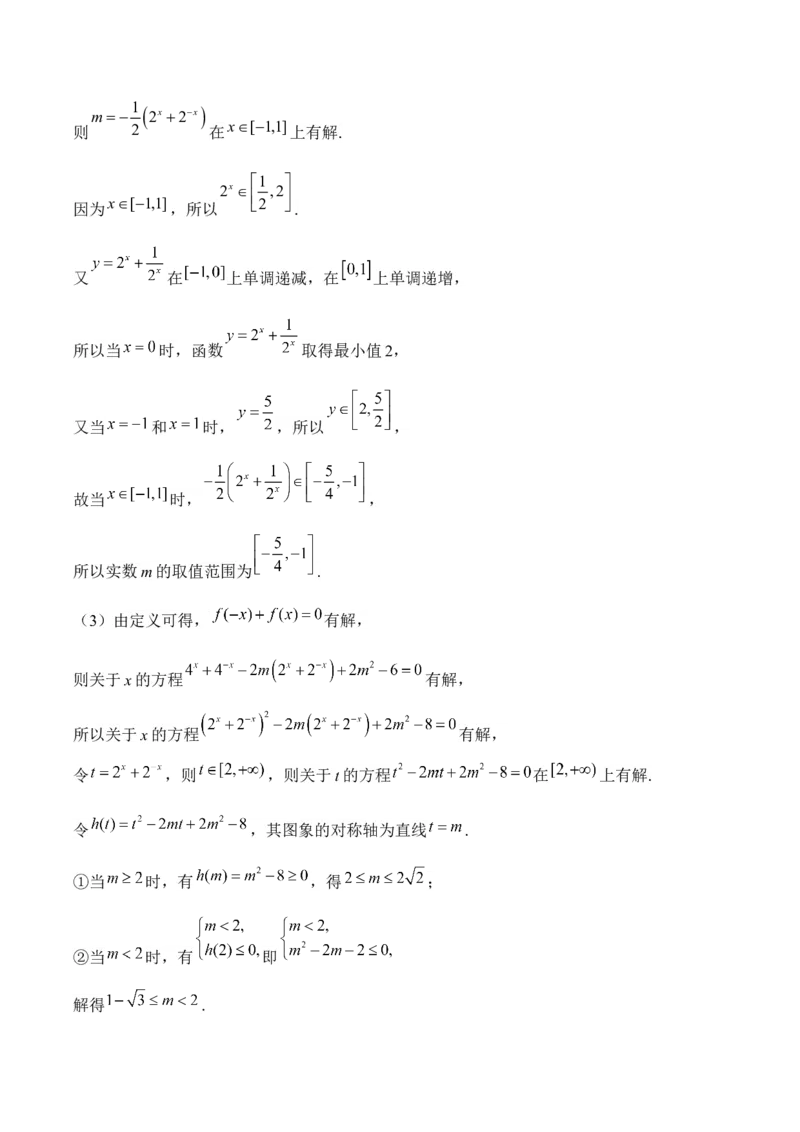 2025届高考数学二轮复习：专题二函数与导数（含解析）_02高考数学_2025年新高考资料_二轮复习_2025届高考数学二轮复习专题练习（含解析）