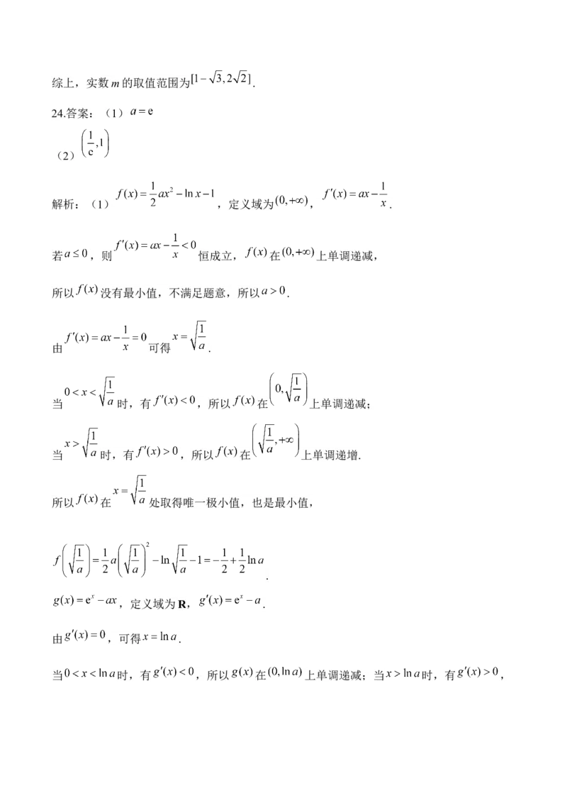2025届高考数学二轮复习：专题二函数与导数（含解析）_02高考数学_2025年新高考资料_二轮复习_2025届高考数学二轮复习专题练习（含解析）