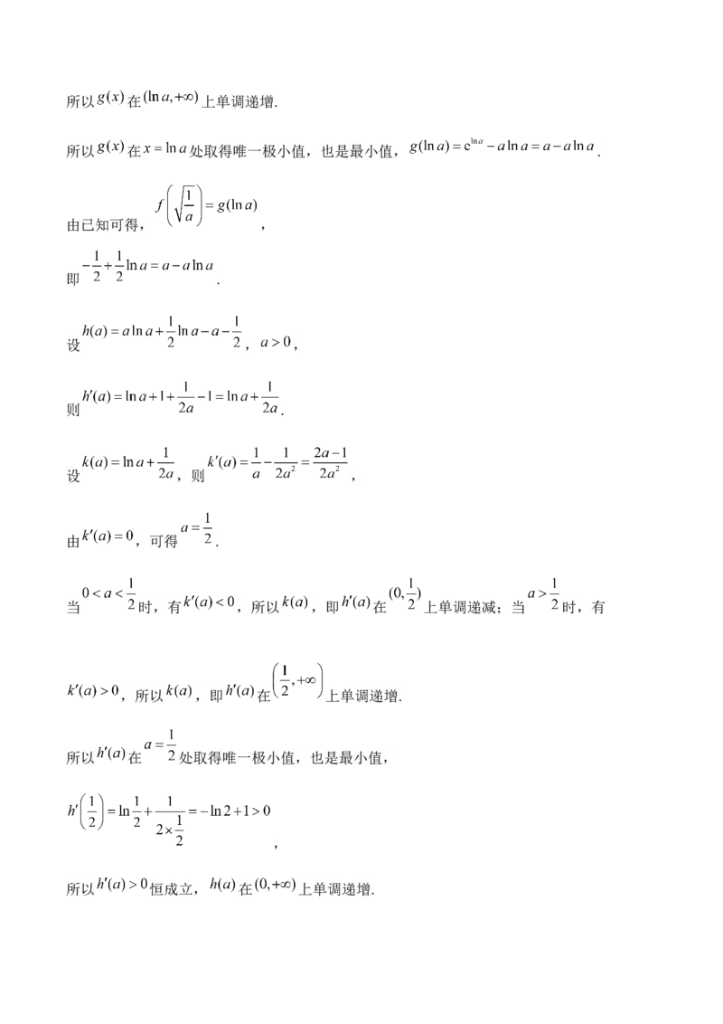 2025届高考数学二轮复习：专题二函数与导数（含解析）_02高考数学_2025年新高考资料_二轮复习_2025届高考数学二轮复习专题练习（含解析）