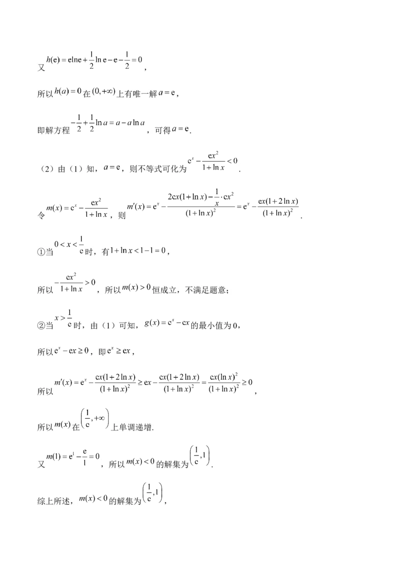 2025届高考数学二轮复习：专题二函数与导数（含解析）_02高考数学_2025年新高考资料_二轮复习_2025届高考数学二轮复习专题练习（含解析）
