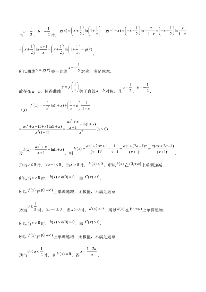 2025届高考数学二轮复习：专题二函数与导数（含解析）_02高考数学_2025年新高考资料_二轮复习_2025届高考数学二轮复习专题练习（含解析）