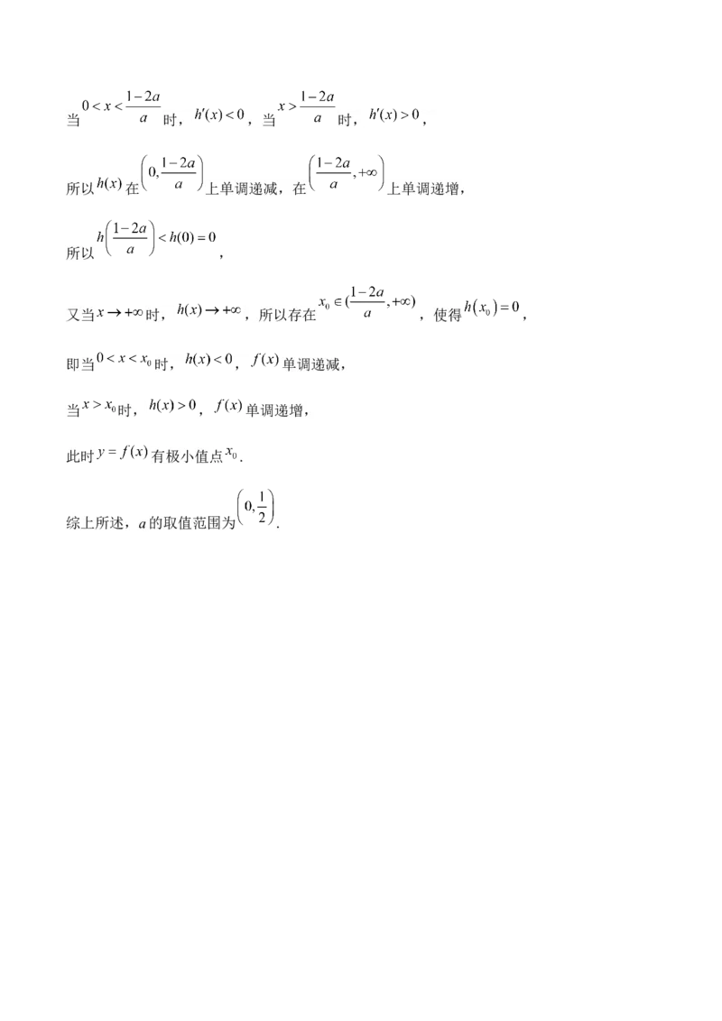 2025届高考数学二轮复习：专题二函数与导数（含解析）_02高考数学_2025年新高考资料_二轮复习_2025届高考数学二轮复习专题练习（含解析）