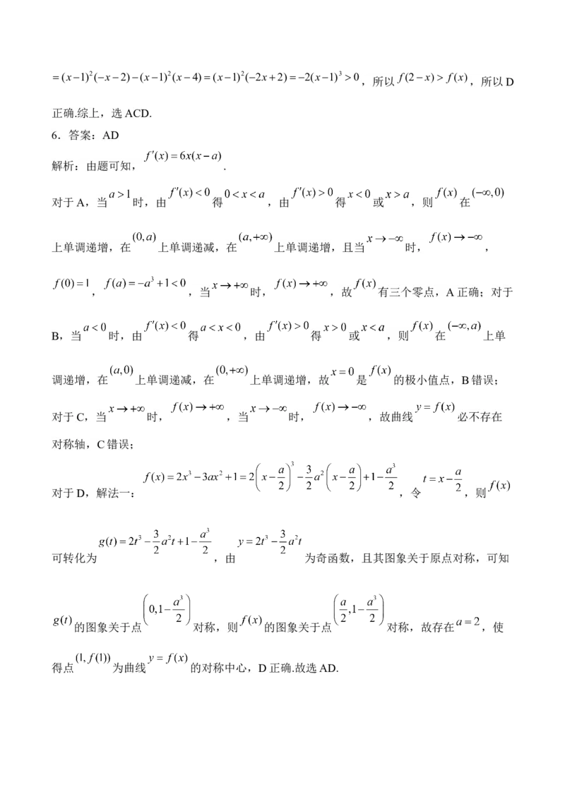 2025届高考数学二轮复习：专题二函数与导数（含解析）_02高考数学_2025年新高考资料_二轮复习_2025届高考数学二轮复习专题练习（含解析）