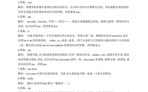2023届高考英语语法复习专项试卷：动词（5）（含解析）_03高考英语_新高考复习资料_2023年新高考资料_二轮复习_2023届高考二轮英语专题复习（含解析）