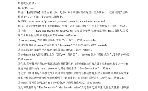 2023届高考英语语法复习专项试卷：动词（5）（含解析）_03高考英语_新高考复习资料_2023年新高考资料_二轮复习_2023届高考二轮英语专题复习（含解析）