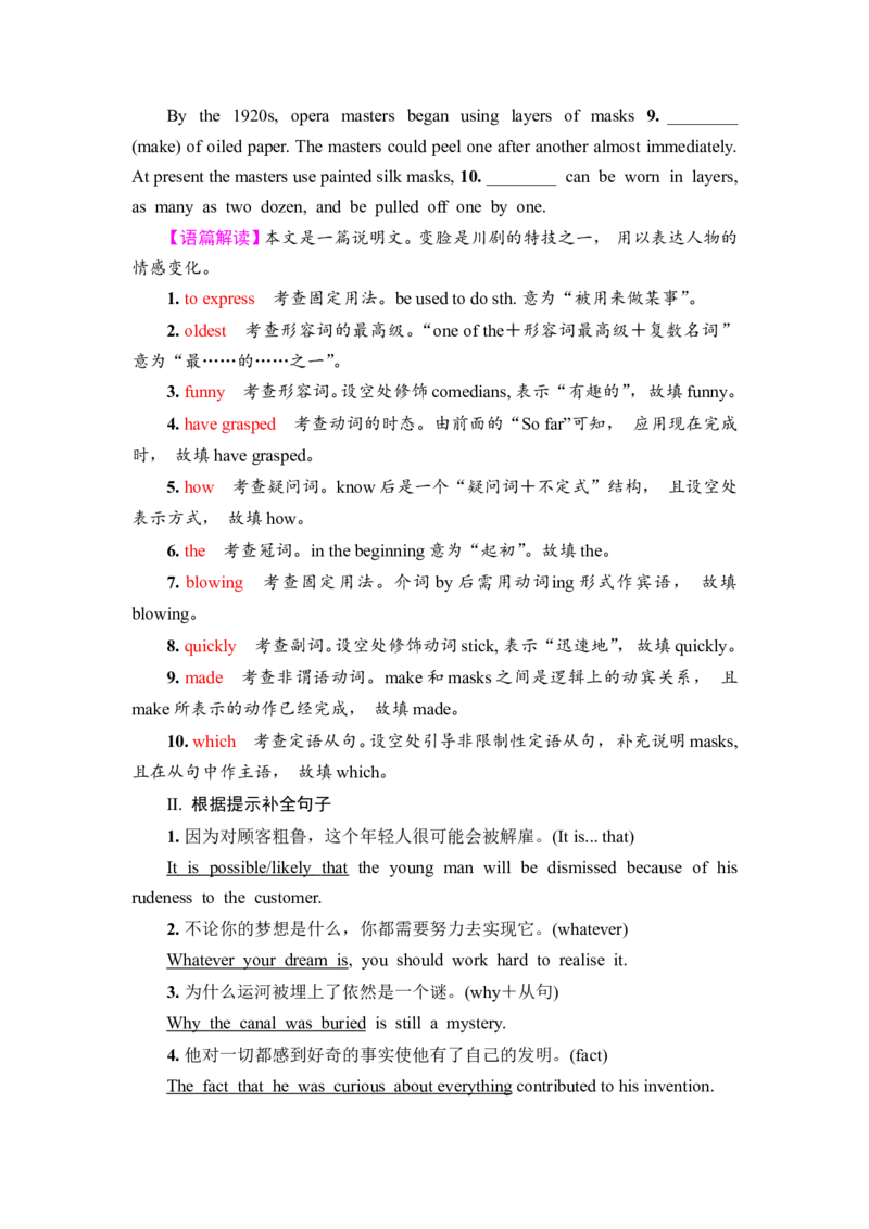 2022届外研版（2019）高中英语一轮复习课堂练习41：选择性必修4Unit5　IntotheunknownWord版含解析_03高考英语_新高考复习资料_2022年新高考资料_2022年新高考英语一轮复习